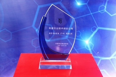 Compagnie onderscheidingen