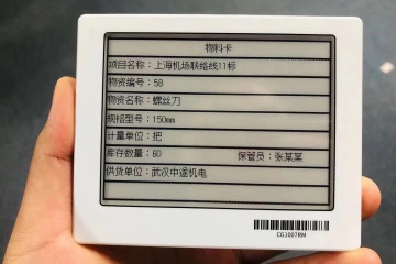 De toekomstige ontwikkelingstrend van het elektronische prijskaartje van YalaTech